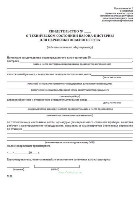 Полезные советы по оформлению документа о техническом состоянии автомобиля