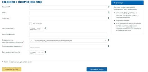 Полезные советы при оформлении ИНН сотрудодателя