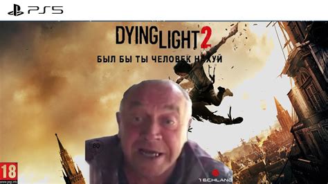 Полезные способы добыть субстанцию "склипидар" в игре Dying Light быстро и эффективно