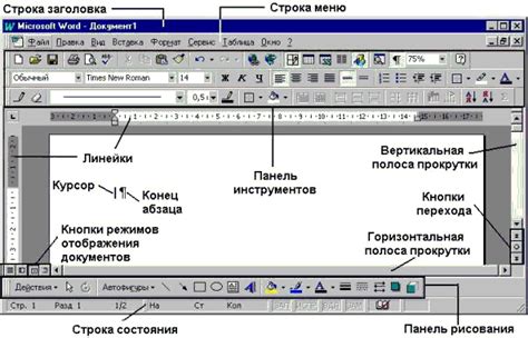 Полезные функции состояния строки в текстовом процессоре