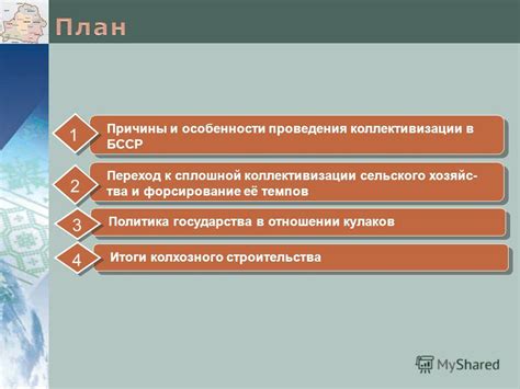 Политика государства в отношении проведения вечерних прививок