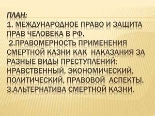 Политический и правовой аспекты самостоятельности республик РФ