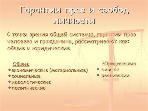 Положение закона о гарантии прав потребителей: важность выбора территории применения