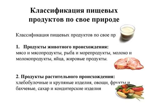 Положения и ограничения, касающиеся внесения собственных пищевых продуктов в кафетерий