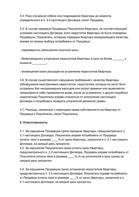 Положения о возврате денежного задатка при сотрудничестве с Агентством по недвижимости