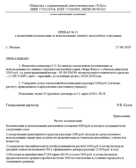 Положения о получении документа для служебных поездок в течение одного дня