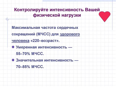 Положительные эффекты физической активности на работу сердца и сосудов