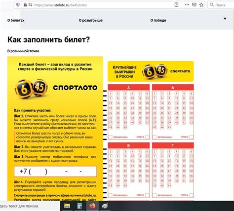 Получайте информацию о результатах лотереи в удобной форме