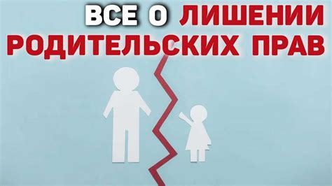 Получение бабушкой права на воспитание ребенка при лишении родителей родительских прав