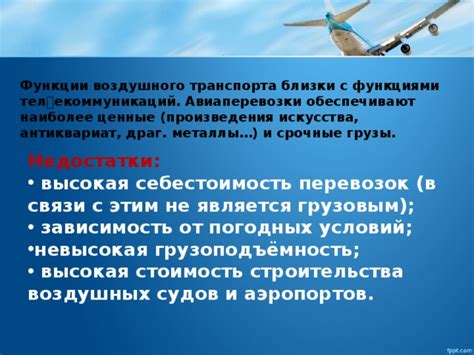 Получение воздушного транспорта в городской среде