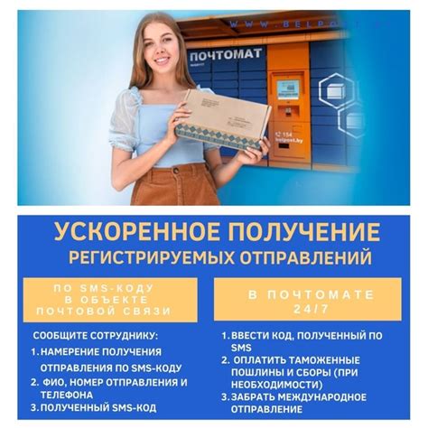 Получение восстановочного кода с помощью SMS или телефона