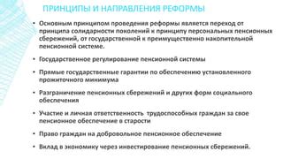 Получение дивидендов от пенсионных фондов: дополнительный доход для обеспечения старости