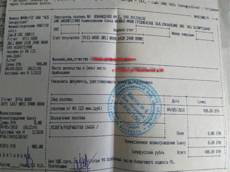 Получение документа, подтверждающего оплату услуг