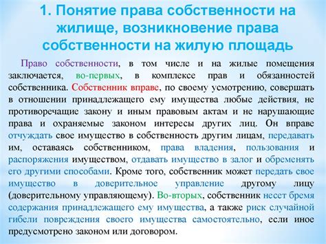 Получение документа, подтверждающего право собственности на жилую площадь в столице