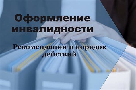 Получение документа ИПРА без посещения органов социальной защиты: быстро и просто