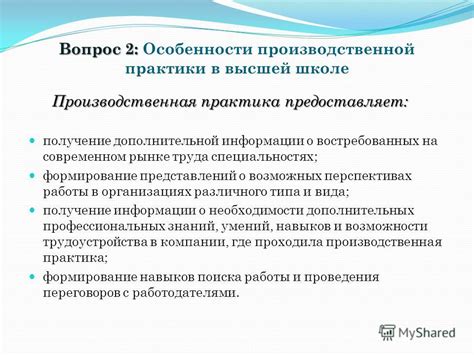 Получение информации о возможных изменениях параметров модельного вида