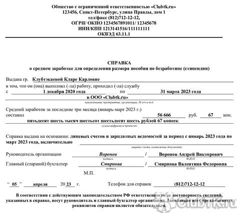 Получение информации о восстановлении утерянного ИНН