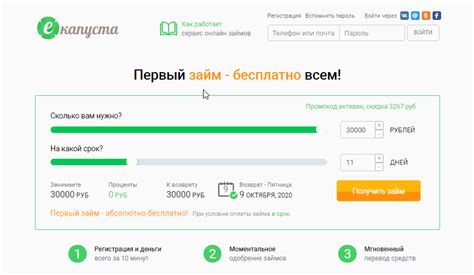 Получение информации о номере счета через контактную службу