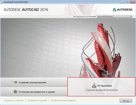 Получение и установка лицензии на программу моделирования AutoCAD.
