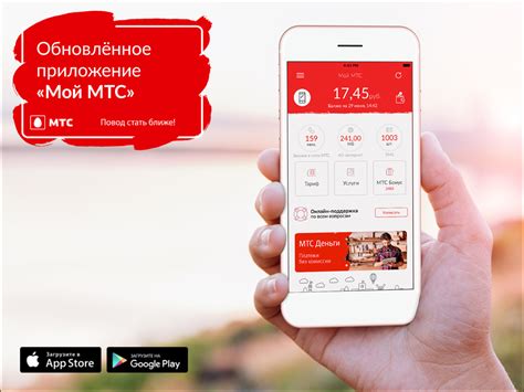 Получение карты МТС через мобильное приложение