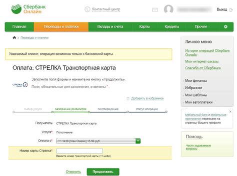 Получение карты стрелка через онлайн-сервисы