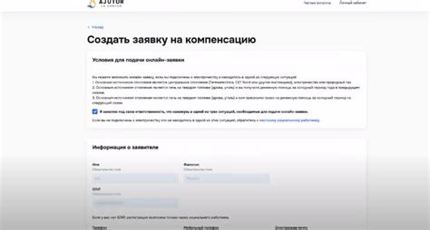 Получение компенсации за профессиональную оценку