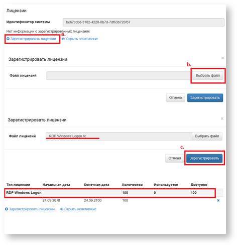 Получение необходимой документации и лицензий