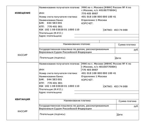 Получение отпечатанного документа оплаты в филиале банковского учреждения 