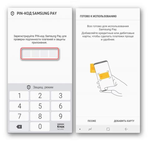 Получение пин-кода для использования Samsung Pay: полезные советы