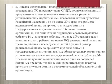 Получение поддержки в государственных обслуживающих организациях