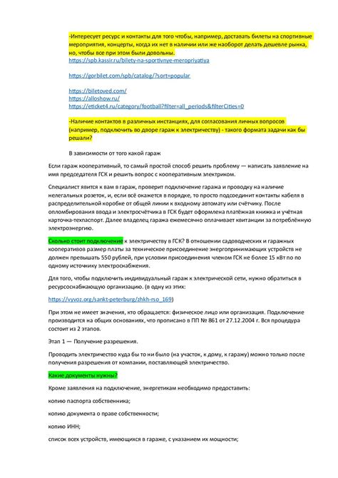 Получение подсказок от НПС и выполнение их заданий для обнаружения определенных существ