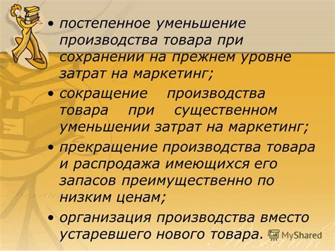 Получение полного возмещения стоимости товара при сохранении его исходного вида