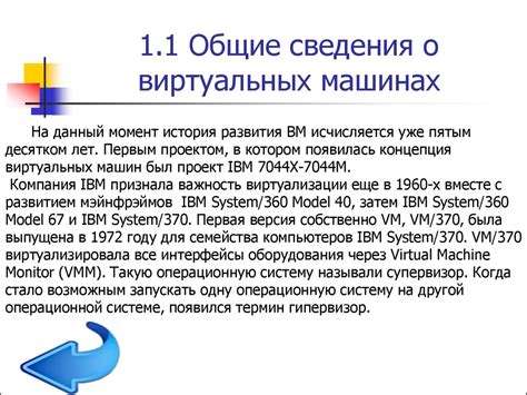 Получение преимуществ использования виртуальных машин через установку драйверов