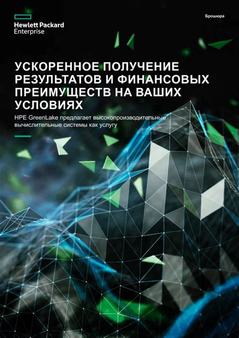 Получение преимуществ от использования результатов специальной оценки рабочей среды