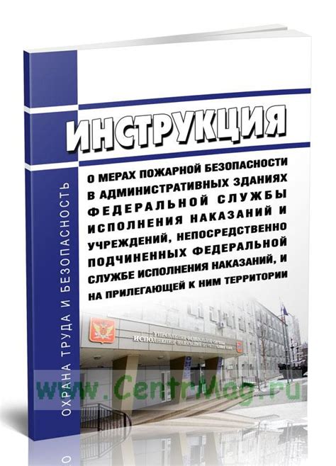 Получение прописки в административных зданиях муниципальных учреждений