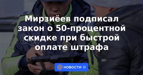 Получение профессиональной правовой помощи при просроченной оплате штрафа