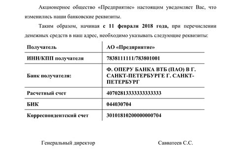 Получение распечатки с реквизитами и печатью в отделении банка