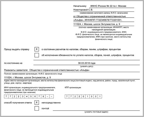 Получение справки о исполнении налоговых обязанностей