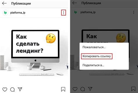 Получение ссылки из ленты Instagram