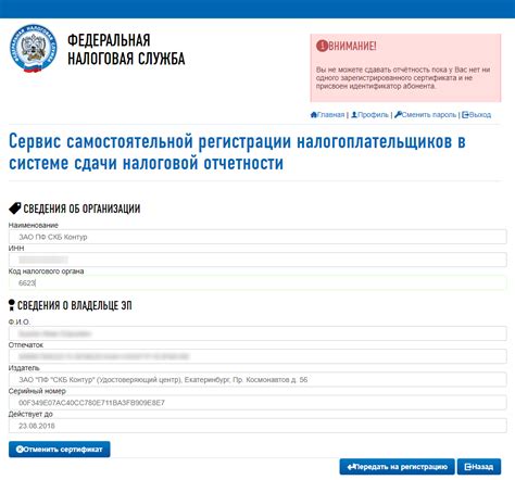 Получение уникального идентификатора налогоплательщика через Международный Федеральный Центр