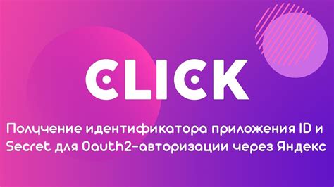 Получение уникального идентификатора ICCID через онлайн-платформу ЭПЦ