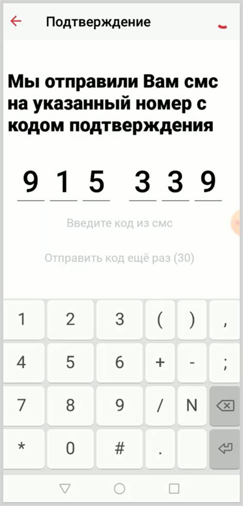 Получение уникального кода подтверждения на предоставленный номер телефона