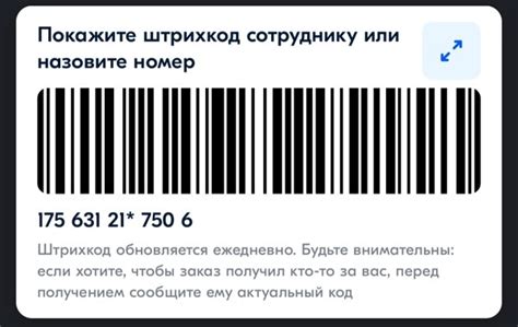 Получение уникального кода при оформлении заказа