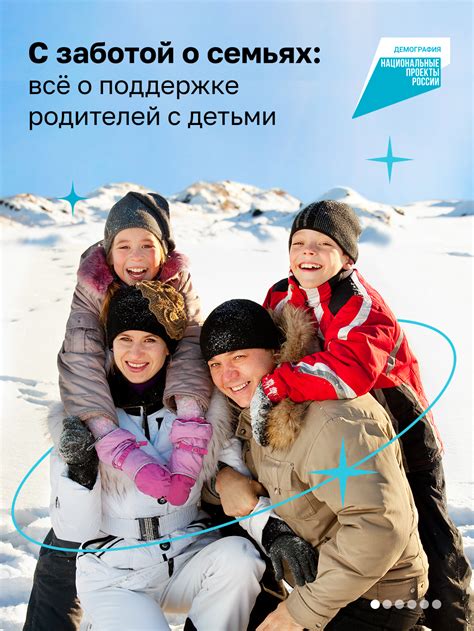 Получение участка как поддержка семей с несколькими детьми