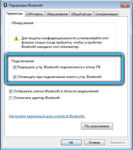 Получение файлов посредством Bluetooth