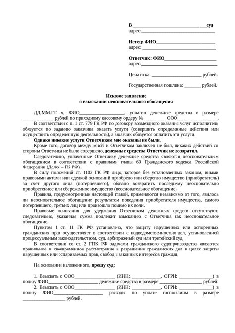 Получение юридическим лицом права собственности на жилое помещение: особенности и порядок действий