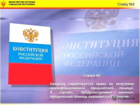 Получение юридической помощи и защиты в случае депортации: важная информация и советы
