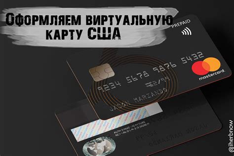 Получите банковскую карту и активируйте ее в соответствии с указаниями