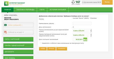 Получите доступ к коду через систему интернет-банкинга