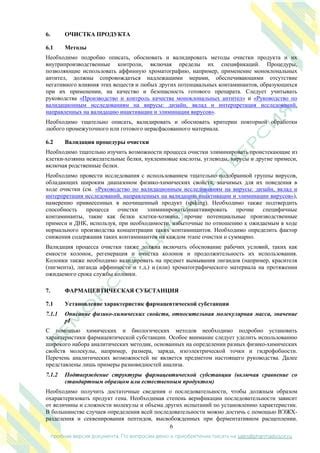 Получите подтверждение и руководство по использованию объема данных